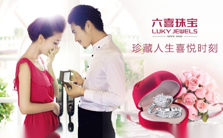 六喜珠宝LUKYJEWELS怎么样