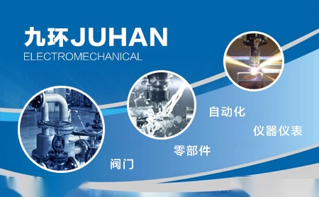 九环JUHAN怎么样