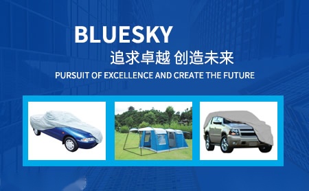 普鲁司BlueSky怎么样