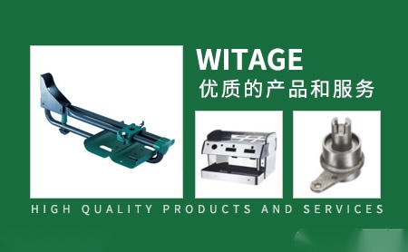 WITAGE怎么样