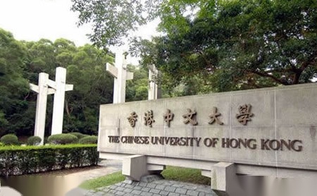 香港中文大学怎么样