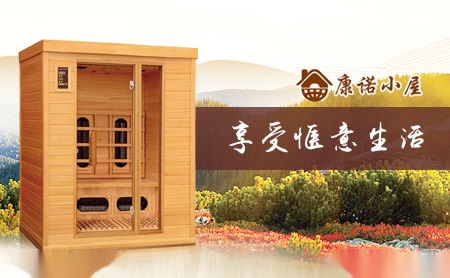 康诺小屋怎么样