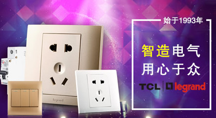 TCL-罗格朗怎么样