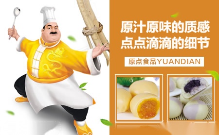 原点食品YUANDIAN怎么样