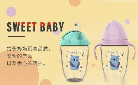 sweet baby怎么样