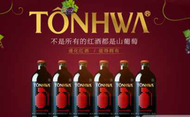 TONHWA通化怎么样