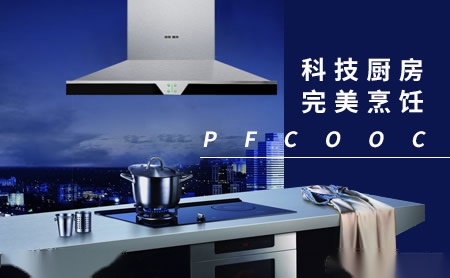 培菲·酷克PFCOOC怎么样