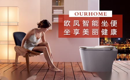 欧凤OURHOME怎么样