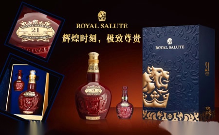 RoyalSalute皇家礼炮怎么样