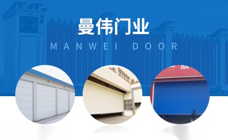 曼伟MANWEI怎么样