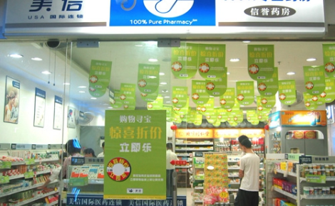 美信药店怎么样