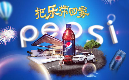 PEPSI百事可乐怎么样