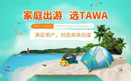 TAWA怎么样