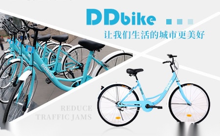 DDbike怎么样