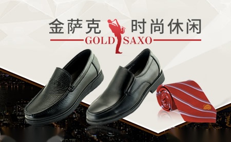 金萨克GOLDSAXO怎么样