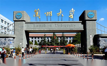 兰州大学怎么样