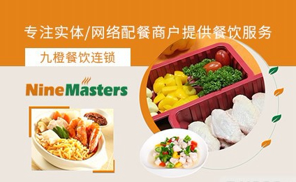 九橙 NineMasters怎么样