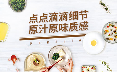 可可佳KEKEJIA怎么样