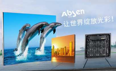 Absen艾比森怎么样