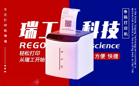 瑞工REGO怎么样