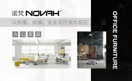 诺梵NOVAH怎么样