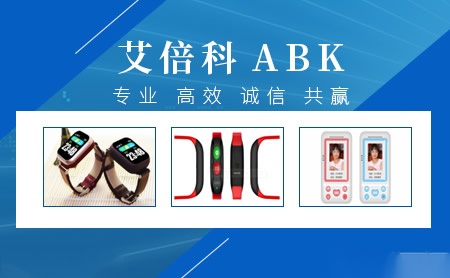 艾倍科ABK怎么样