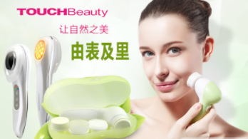 渲美TOUCHBeauty怎么样