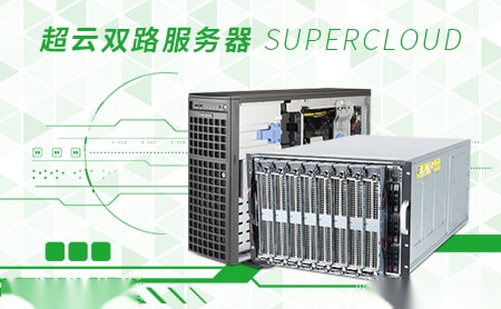 超云SUPERCLOUD怎么样