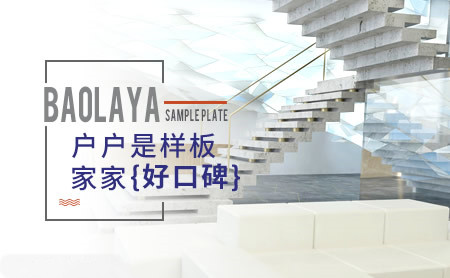 宝丽雅BAOLIYA怎么样