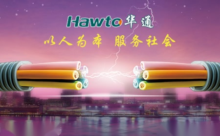 华通Hawto怎么样