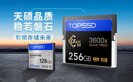 天硕TOPSSD怎么样