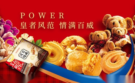 百威Power怎么样