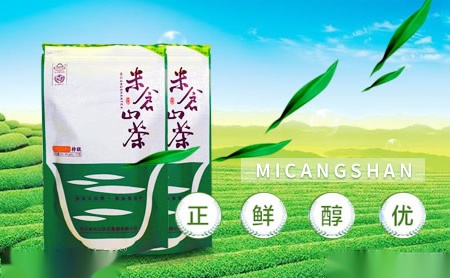 米仓山MICANGSHAN怎么样