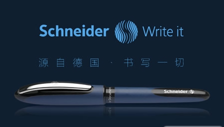 施耐德Schneider怎么样