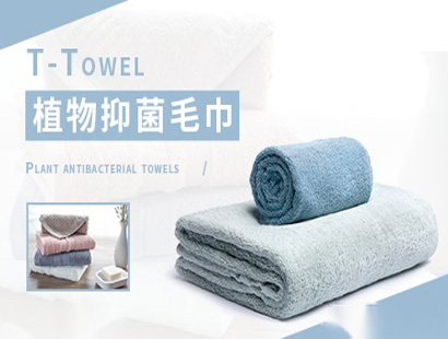 洁科T-Towel怎么样