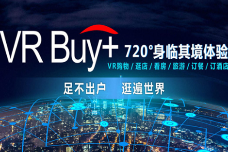 VRBuy+全景怎么样