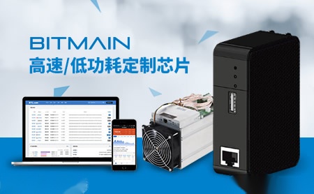 比特大陆Bitmain怎么样