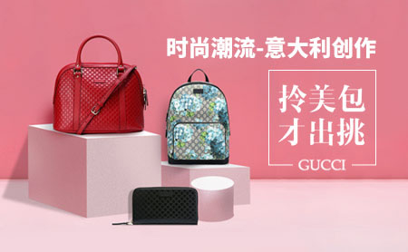 Gucci古驰怎么样