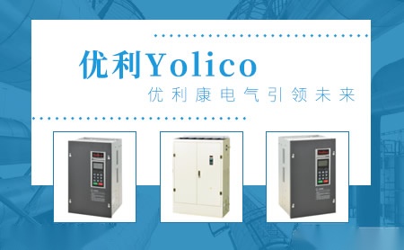 优利Yolico怎么样