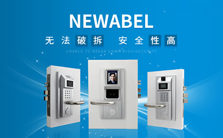 纽贝尔Newabel怎么样