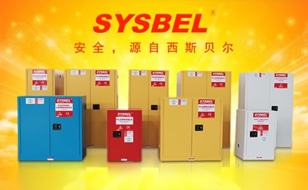 SYSBEL西斯贝尔怎么样