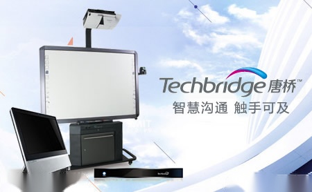 唐桥Techbridge怎么样