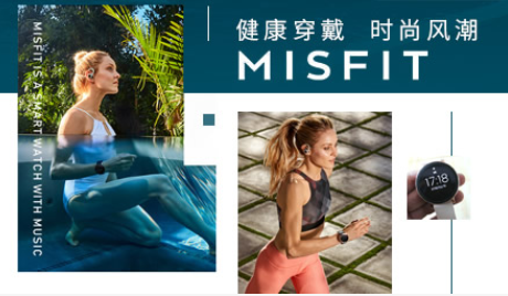 MisfitShine怎么样