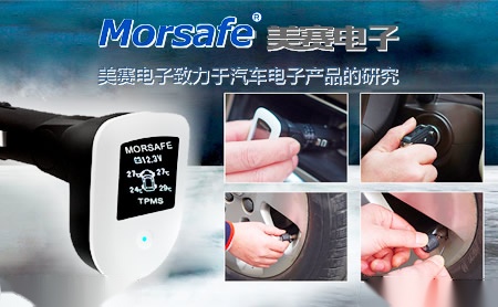 美赛Morsafe怎么样