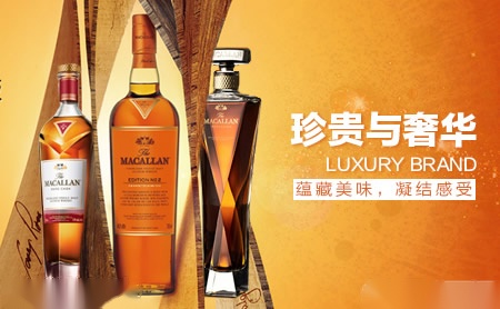 Macallan麦卡伦怎么样