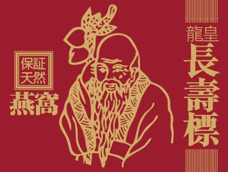 龙皇长寿标怎么样