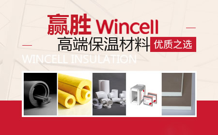 WINCELL赢胜怎么样