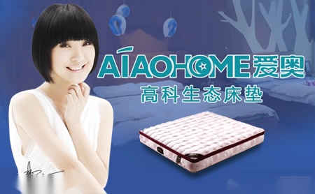 AIAOHOME爱奥怎么样