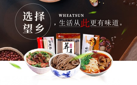 望乡Wheatsun怎么样