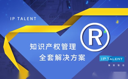 集慧智佳IPTALENT怎么样